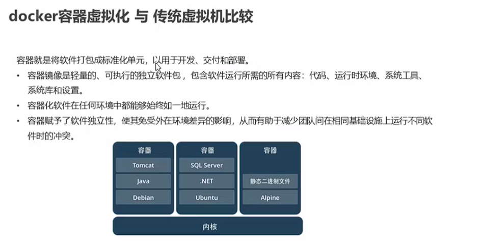 容器虚拟机比较0