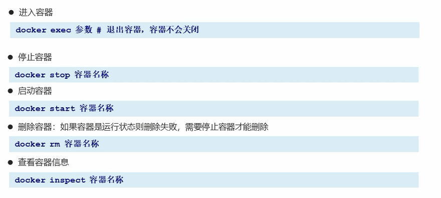 docker容器相关命令1